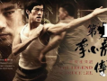 李小龙电视剧,武术宗师的风云岁月