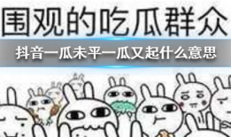 抖音吃瓜爆料右上角,揭秘热门事件背后的真相！”