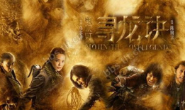 盗墓类电视剧,揭秘盗墓者的神秘世界