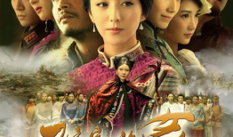 刀客家族的女人电视剧,乱世情仇，铁血柔情